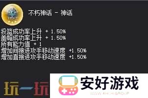 注入新鲜血液 《街头篮球》全新角色阿耳忒弥斯强势登陆