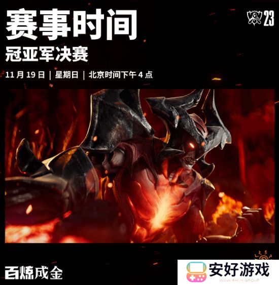 《LOL》S13全球总决赛首战开打：R7对阵PSG