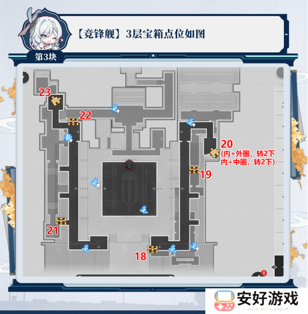 崩坏星穹铁道2.5竞锋舰宝箱位置攻略 竞锋舰宝箱在哪里[多图]图片4