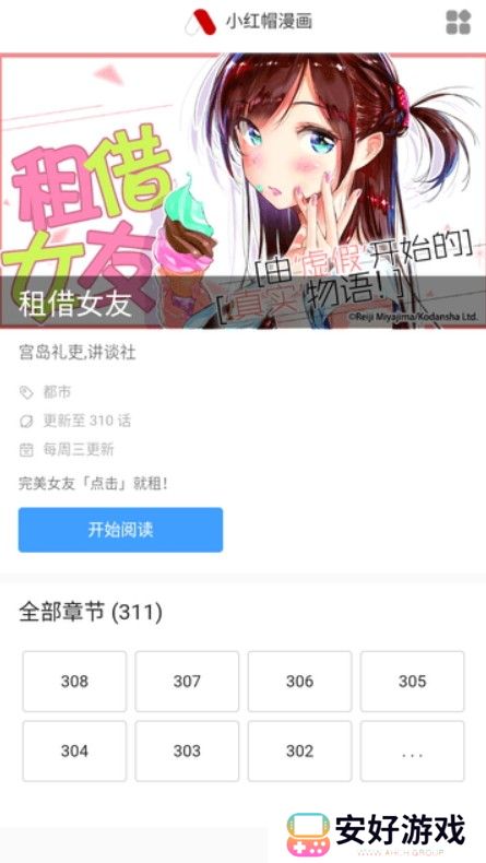 小红帽漫画