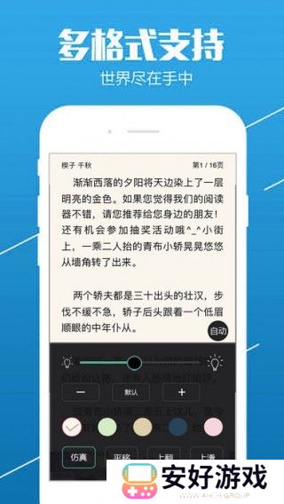 奇书网电子书TXT