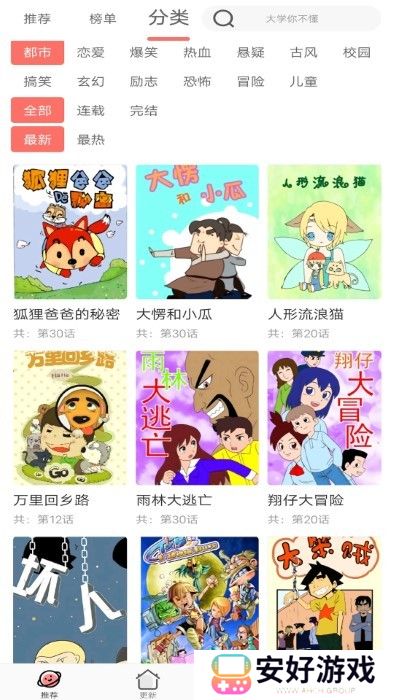 免费漫画全集免费下拉式阅读