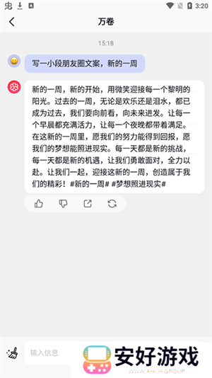 万卷ai破解版使用教程3