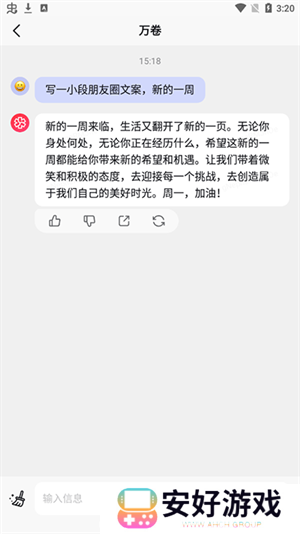 万卷ai破解版使用教程4