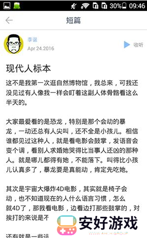 ONE一个APP的详细使用过程截图