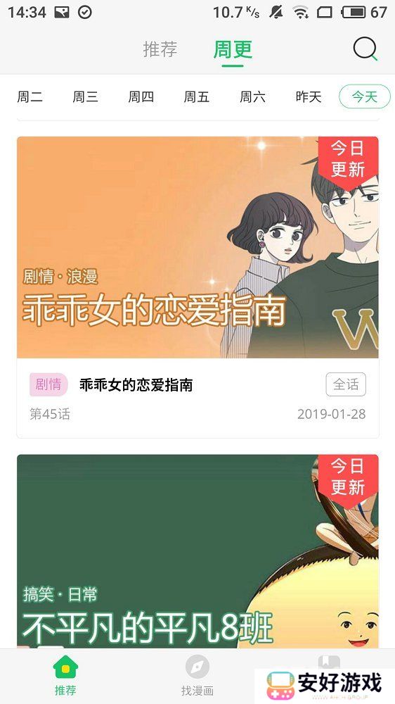 谜妹漫画官网入口在线观看 谜妹漫画数据异常解决方法分享