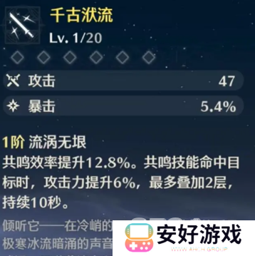 鸣潮长离怎么培养 鸣潮长离培养攻略