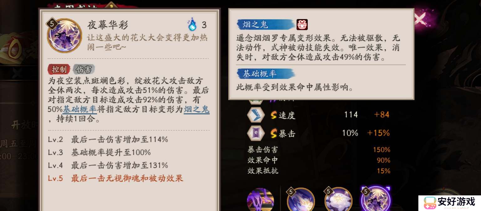 阴阳师SP遥念烟烟罗技能爆料