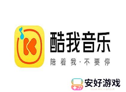 酷我音乐如何下载MP3格式 酷我音乐MP3格式下载攻略指南