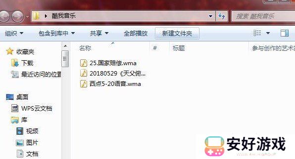 酷我音乐如何下载MP3格式 酷我音乐MP3格式下载攻略指南