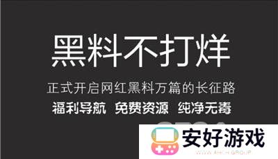 万里长征黑料不打烊最新入口 黑料不打烊官网地址一览