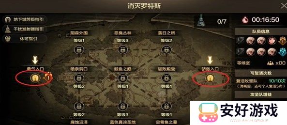 DNF手游罗特斯6人团本怎么打 DNF手游罗特斯6人团本玩法攻略