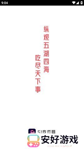 51今日吃瓜热门大瓜每日更新 51今日吃瓜热门大瓜入口