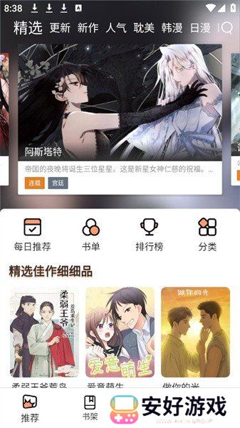 喵趣漫画官方页面免费漫画观看入口 喵趣漫画无广告地址下载