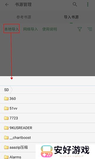 搜书大师怎么导入第三方书源 搜书大师第三方书源导入教程
