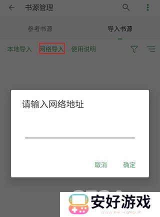 搜书大师怎么导入第三方书源 搜书大师第三方书源导入教程