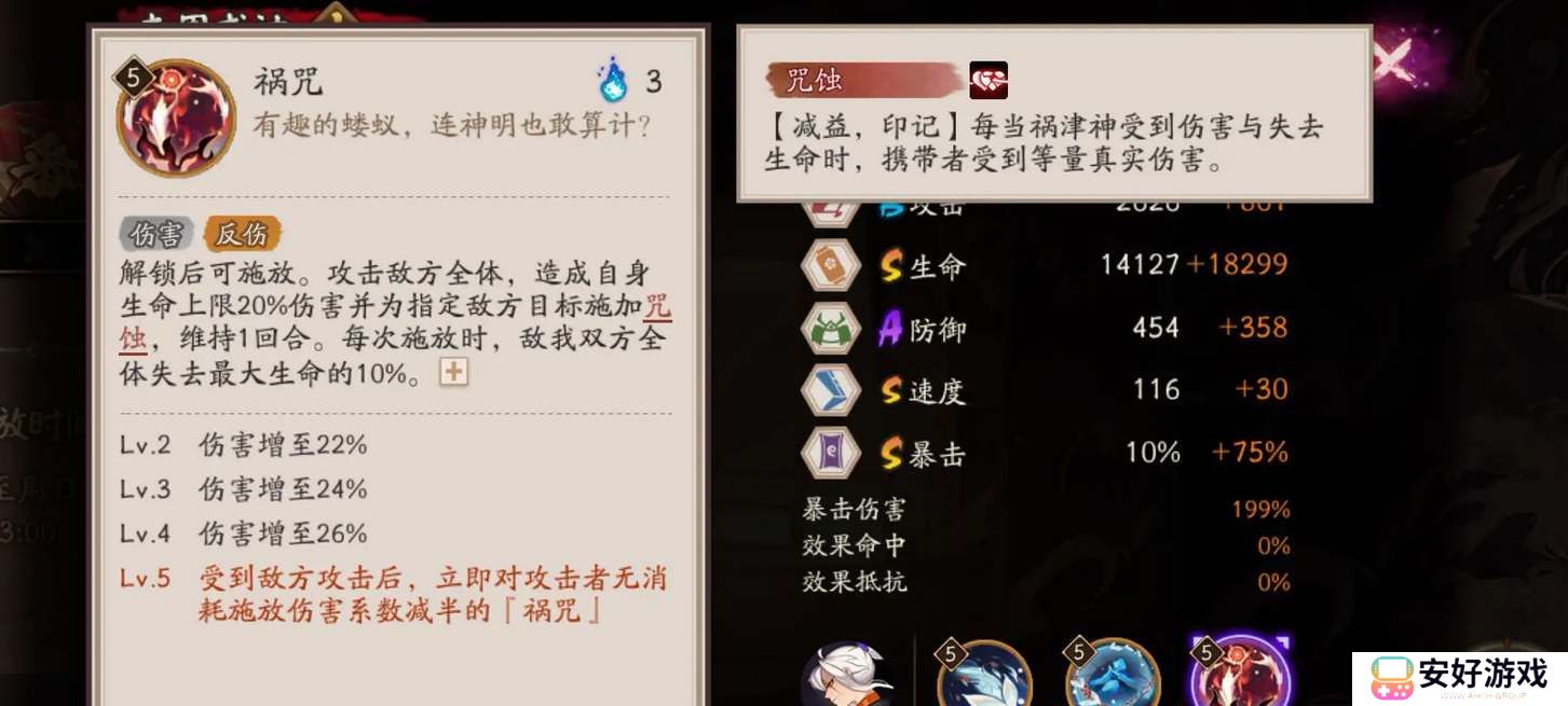 阴阳师ssr祸津神技能爆料