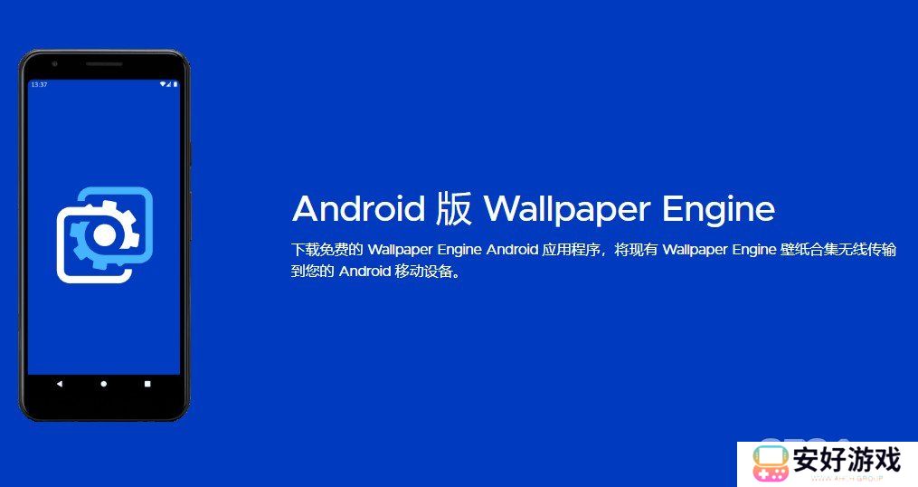 wallpaperengine手机版如何使用 wallpaperengine软件介绍