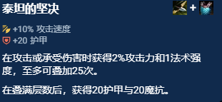 金铲铲之战S11密银黎明纳尔阵容如何搭配 密银黎明纳尔阵容搭配攻略