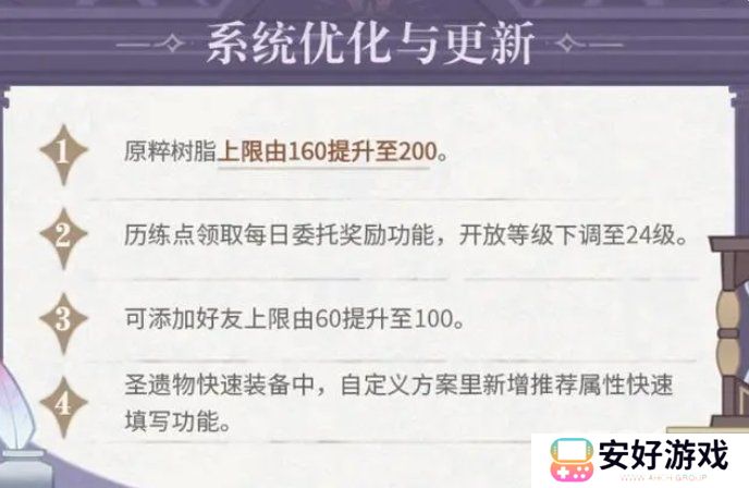 原神4.7前瞻直播内容有哪些 4.7版本直播五星角色UP卡池内容一览