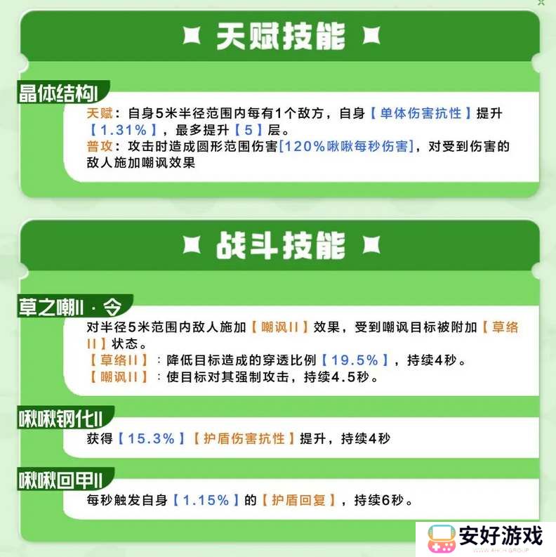 创造吧我们的星球晶蚀狼啾捕捉位置