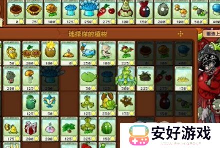 pvz杂交版冒险模式第45关如何闯关 pvz杂交版冒险模式第45关攻略推荐