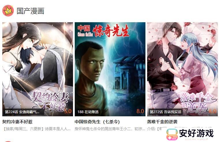 严选漫画页面在线看漫画入口分享 严选漫画官网入口页面弹窗一览