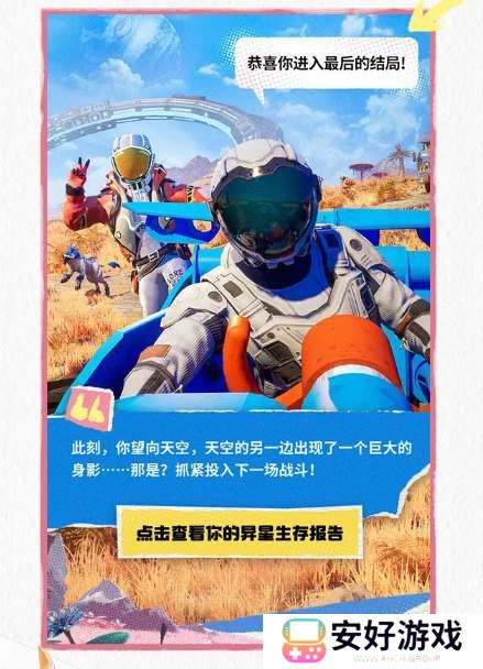 创造吧我们的星球预创角活动参与地址