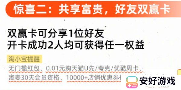 淘宝5月10日刮刮乐赢百万份免单活动怎么参与 淘宝510周年庆刮刮乐免单活动介绍