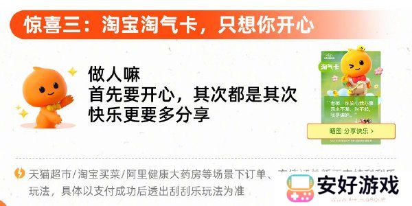 淘宝5月10日刮刮乐赢百万份免单活动怎么参与 淘宝510周年庆刮刮乐免单活动介绍