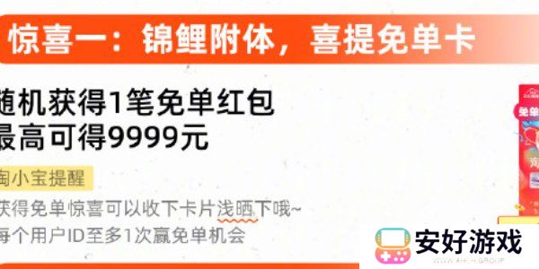 淘宝5月10日刮刮乐赢百万份免单活动怎么参与 淘宝510周年庆刮刮乐免单活动介绍