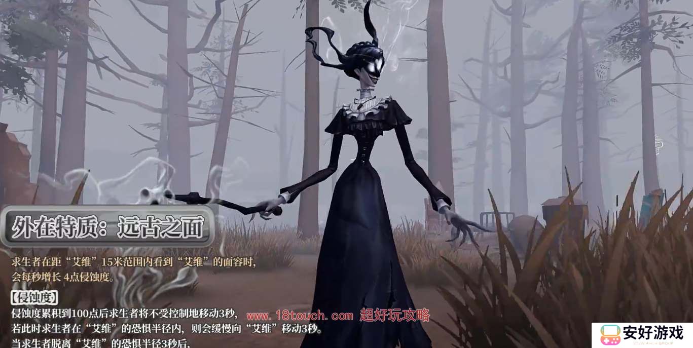 第五人格时空之影艾维技能介绍