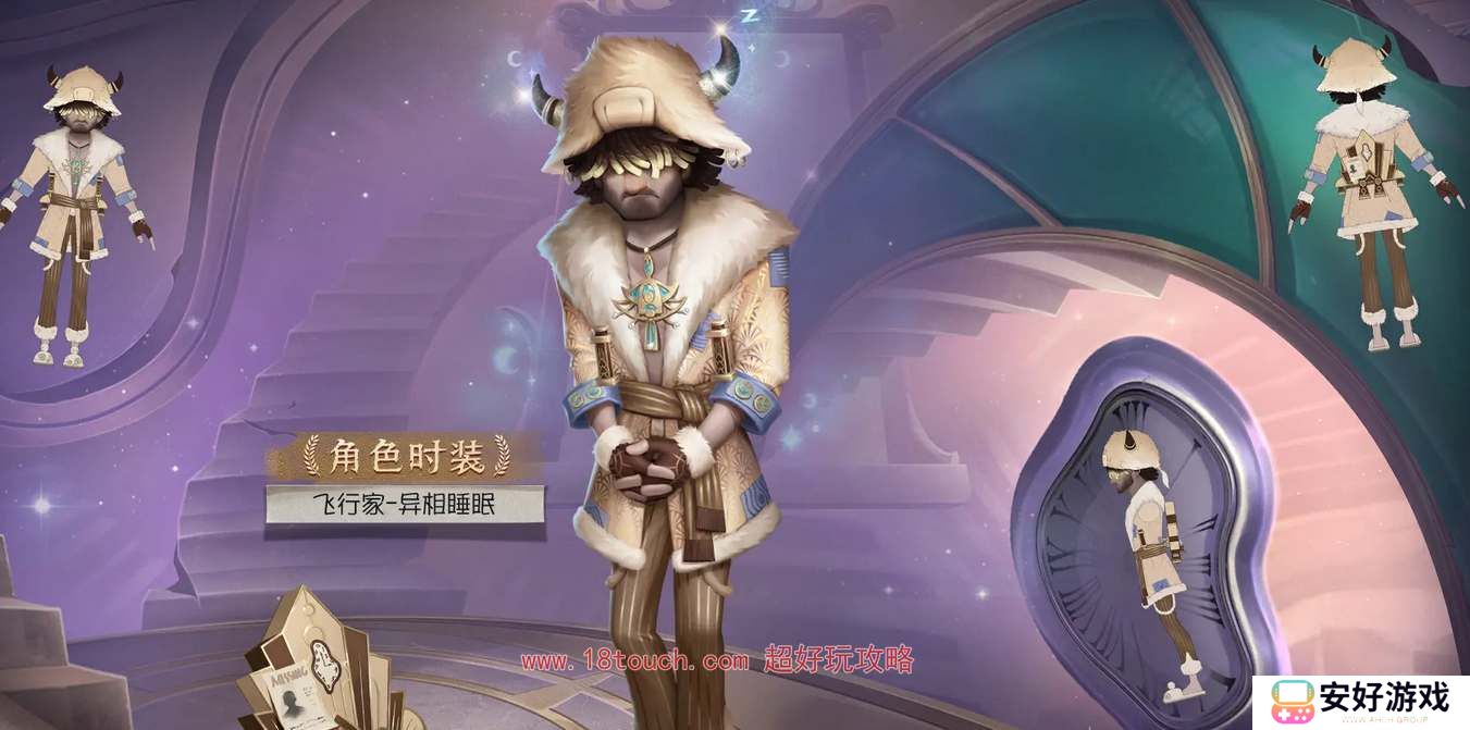 第五人格32赛季精华1皮肤一览