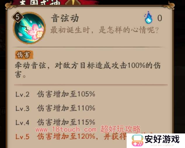 阴阳师ssr初音未来技能机制介绍