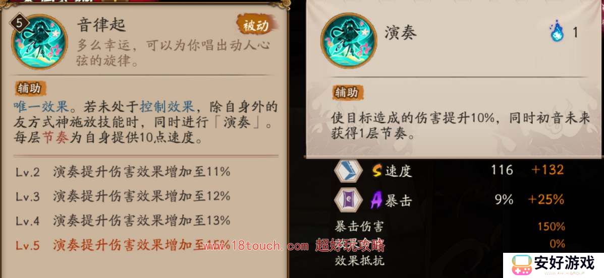 阴阳师ssr初音未来技能机制介绍