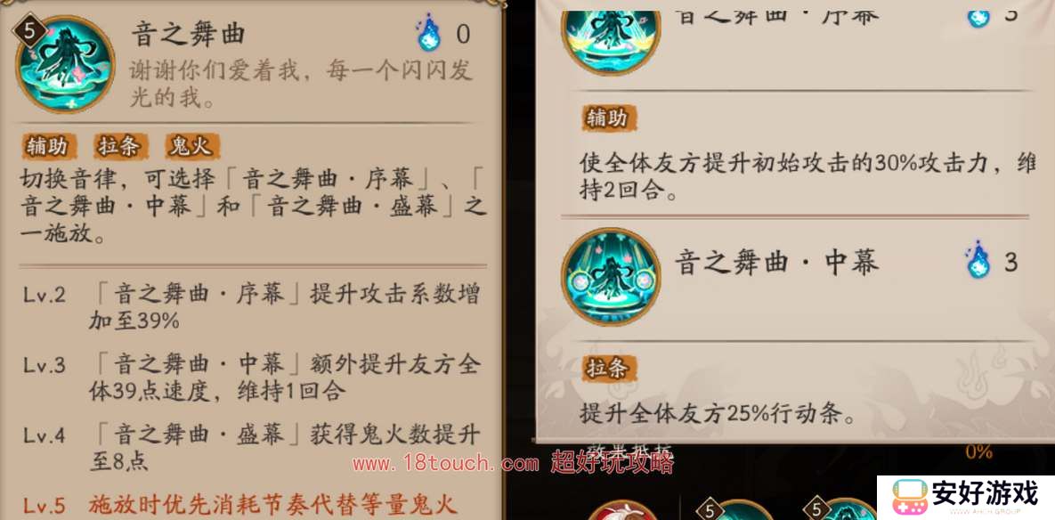 阴阳师ssr初音未来技能机制介绍