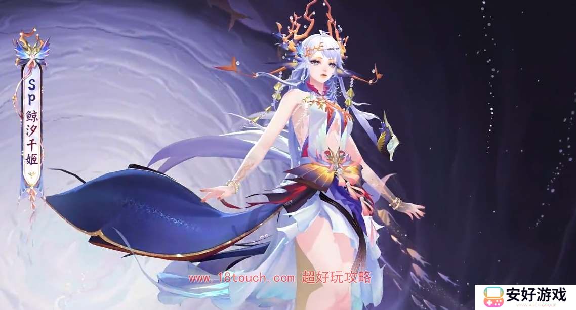 阴阳师SP鲸汐千姬技能效果一览