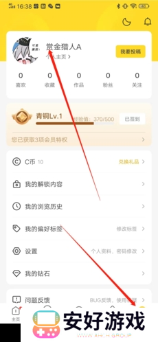 触站app6