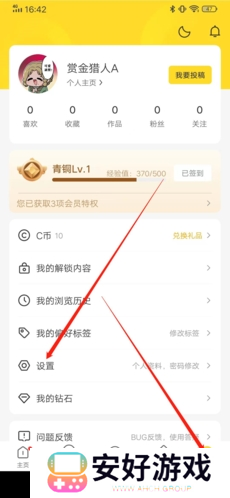 触站app11