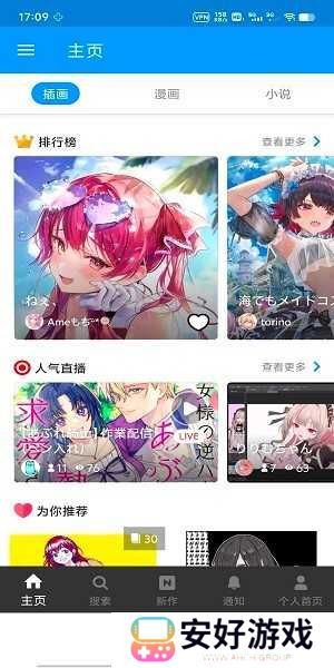 pixiv客户端app