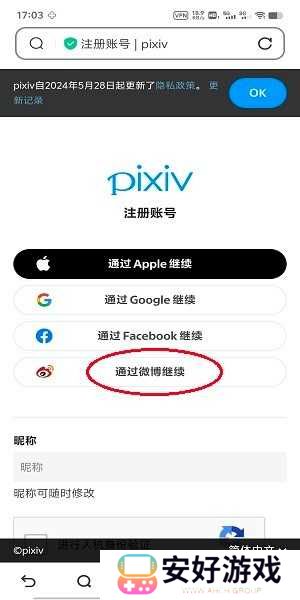 pixiv官方app