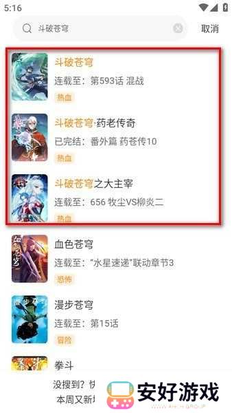 包子漫画正版下载