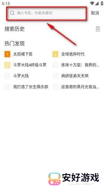 包子漫画app官网下载