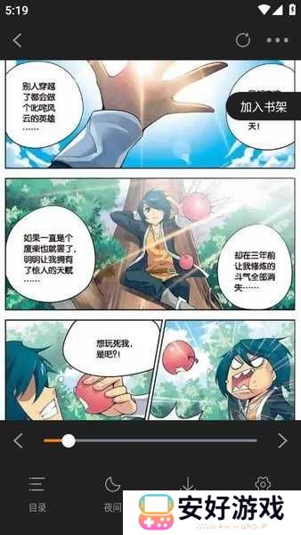 包子漫画官方正版