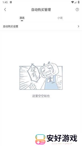 哔哩哔哩漫画app安装