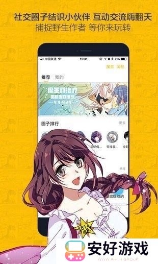 nice漫画好看的漫画