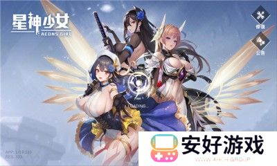 星神少女最新版