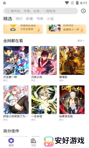 呀哈漫画v1.5版