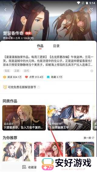 啵乐漫画app官方版常见问题1