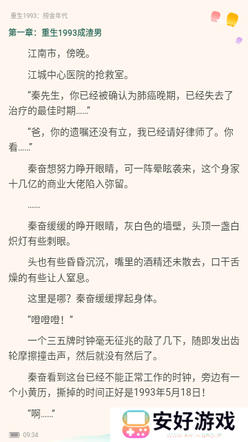 畅玩阅小说